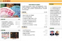 Discuz!X2门户DIY页面制作方法