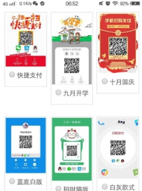 35套模板五合一收款码源码五合一收款合并二维码.zip\qrpay-master\qrpay