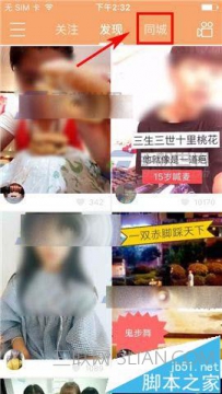 快手怎么查找城市