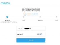 Flyme账户被锁定如何解决
