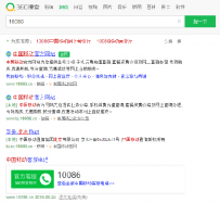 360搜索提醒开学季严防诈骗