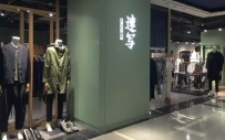 全国第一家CROQUIS速写鞋店北京君太百货7F开业