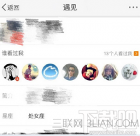 微博周边功能怎么没了