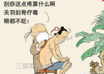 刮痧能祛湿吗