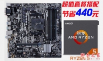 5000元R5 1400配RX580高性价比游戏电脑配置推荐