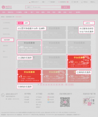 美丽说如何查看领取到的优惠券？