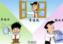 怎样预防感冒