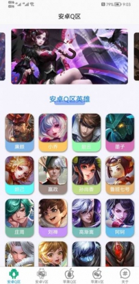 uniapp多端王者荣耀查英雄战力小程序源码.zip\A870\王者战力查询小程序\uniapp版