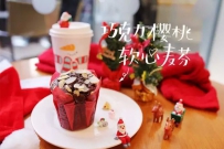 咖啡品牌COSTA 2015圣诞系列新款甜点蛋糕画册（附价格）
