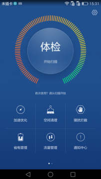 华为手机存储空间不足