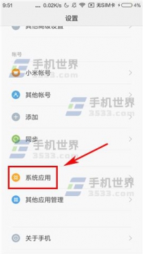 小米5C相机设置如何还原