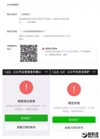 微信公众号如何查个人信息绑定