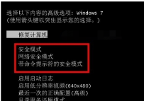 电脑怎样进入安全模式,教您如何解决进入安全模式