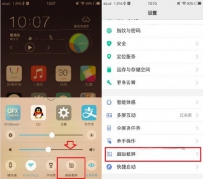 vivox9如何用手指截屏