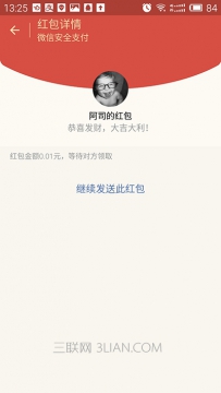 微信红包为什么领不了