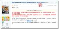 PHPWind帐号通 新浪微博绑定陷“重绑门”