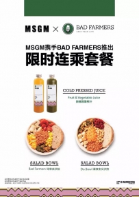 MSGM携手BAD FARMERS推出健康沙拉及果蔬汁限时连乘套餐