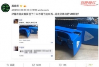 优酷vr眼镜怎么样