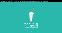 CSS发抖一些让你的页面发抖的CSS类css-shake/elrumordelaluz / csshake