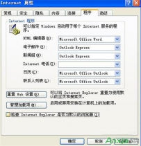 ie浏览器如何设置为默认浏览器