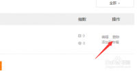 上传到腾讯视频的视频如何删除与编辑