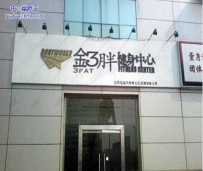 高端大气上档次的明星店铺（7张）