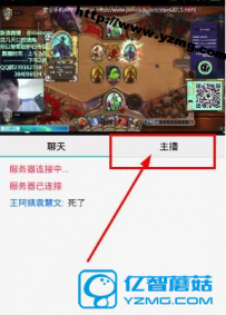 熊猫直播tv手机端关注主播