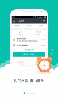 众包软件哪个好？6款众包软件推荐