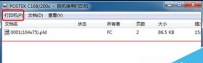 博思得C168点击打印后打印机不打印的排除故障
