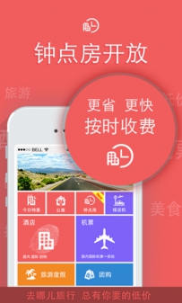 五一长假去哪玩？八款最好的旅游软件排名一览