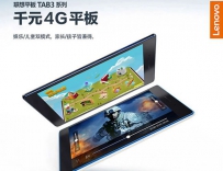 联想Tab3 7上市开卖：售价千元/防蓝光