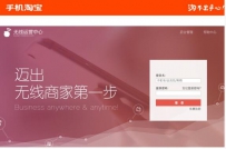 如何在微淘上发布店铺活动