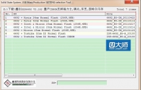 鑫创主控3S6692-b5U盘量产教程