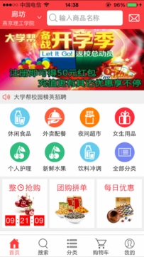 点餐软件哪个好？2017点餐软件app排行榜一览
