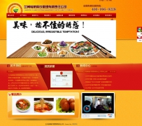 ASPCMS最新仿的兰州拉面网站ASPCMSMF0010.zip