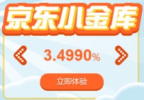 京东小金库的钱可以转回银行卡吗 京东小金库如何提现