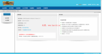 苏e互动微信智能公众平台系统最新V3.1商业破解版 全新界面 微路由 人工客服 升级