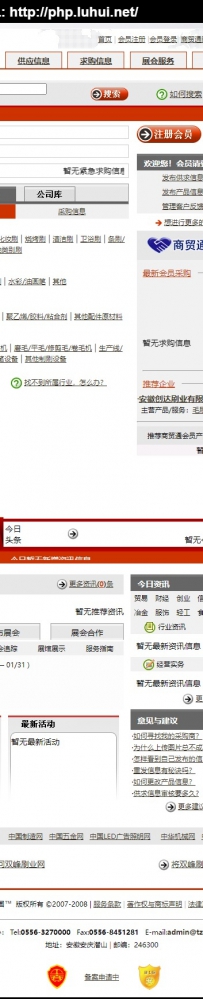 shuaye.rar\双峰刷业网天柱商务网\Aseanb2bCN德军源码超市\