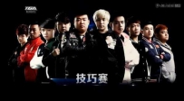 cf全明星技巧赛 CFPL全明星周末技巧赛