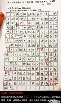 机器人批改作文：200字不到它看出8处错误