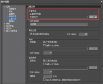 EDIUS默认文件夹设置怎么更改