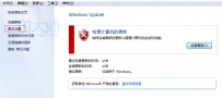 win7的windows update设置教程
