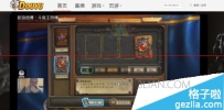 斗鱼如何抢鱼丸