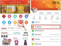 手淘流量新入口:微淘百宝箱
