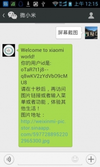 微信实现电脑远程关机
