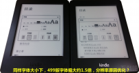 499Kindle的配置参数怎么样？