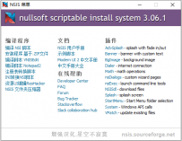 NSIS (Nullsoft Scriptable Install System) v3.07