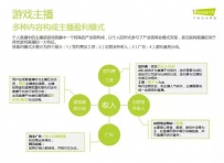 信达互联从视频主播火爆到千主播大战看直播平台结果如何