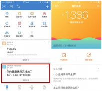 支付宝重大疾病险怎么领取