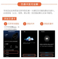 华为WATCH2怎么刷公交卡支付?